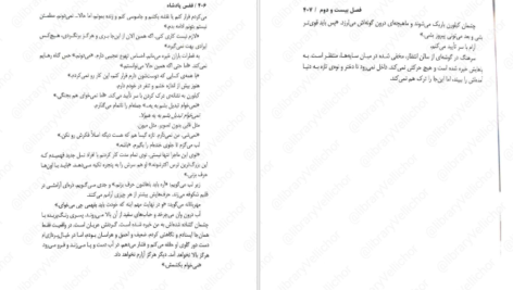 دانلود کتاب ملکه سرخ جلد سوم ویکتوریا اویارد ۵۱۱ صفحه