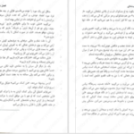 دانلود کتاب ملکه سرخ جلد دوم ویکتوریا اویارد ۵۸۰ صفحه