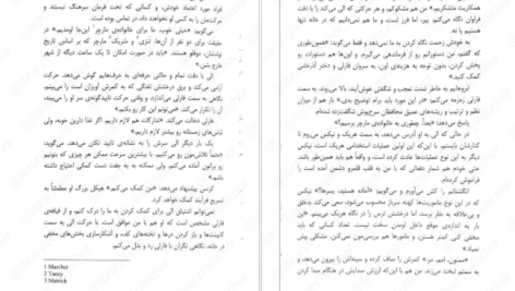 دانلود کتاب ملکه سرخ جلد دوم ویکتوریا اویارد ۵۸۰ صفحه