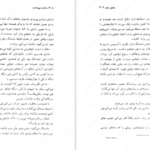 دانلود کتاب ستاره سپیده دم پیرس براون ۸۵۶ صفحه
