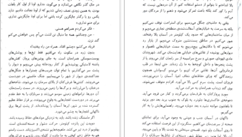 دانلود کتاب پسر زرین پیرس براون ۷۱۶ صفحه