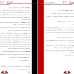 دانلود کتاب قیام سرخ پیرس براون ۴۰۳ صفحه