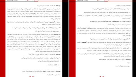 دانلود کتاب قیام سرخ پیرس براون ۴۰۳ صفحه