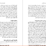 دانلود کتاب اصطلاحات کلیدی در فلسفه دین ریموند ون آراگون ۲۱۳ صفحه