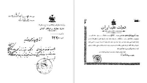 دانلود کتاب زندگی نامه رشدیه فخرالدین رشدیه ۲۷۳ صفحه