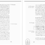 دانلود کتاب فنگ‌شویی برای امروز کوان لانو ۱۳۵ صفحه