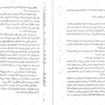 دانلود کتاب ملکه سرخ جلد سوم ویکتوریا اویارد ۵۱۱ صفحه