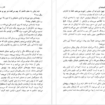 دانلود کتاب ملکه سرخ جلد دوم ویکتوریا اویارد ۵۸۰ صفحه