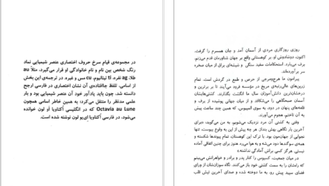 دانلود کتاب پسر زرین پیرس براون ۷۱۶ صفحه