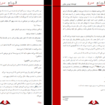 دانلود کتاب قیام سرخ پیرس براون ۴۰۳ صفحه