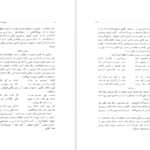دانلود خمسهٔ امیرخسرو دهلوی امیراحمد اشرفی ۷۰۳ صفحه