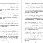 دانلود کتاب جهان ایران شناسی شجاع الدین شفا ۱۵۱۶صفحه