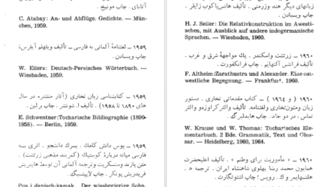 دانلود کتاب جهان ایران شناسی شجاع الدین شفا ۱۵۱۶صفحه