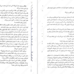 دانلود کتاب ملکه سرخ جلد سوم ویکتوریا اویارد ۵۱۱ صفحه
