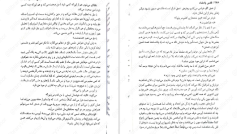دانلود کتاب ملکه سرخ جلد سوم ویکتوریا اویارد ۵۱۱ صفحه