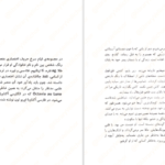دانلود کتاب ستاره سپیده دم پیرس براون ۸۵۶ صفحه
