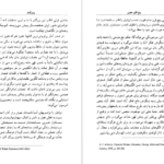 دانلود کتاب پنج اقلیم حضور داریوش شایگان ۱۶۶ صفحه