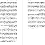 دانلود کتاب اصطلاحات کلیدی در فلسفه دین ریموند ون آراگون ۲۱۳ صفحه