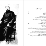 دانلود کتاب زندگی نامه رشدیه فخرالدین رشدیه ۲۷۳ صفحه