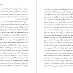 دانلود کتاب اختراع انزوا پل استر ۲۵۴ صفحه