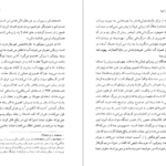 دانلود کتاب اختراع انزوا پل استر ۲۵۴ صفحه