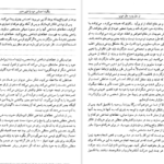 دانلود کتاب از حال بد به حال خوب دیوید برنز ۶۵۶ صفحه