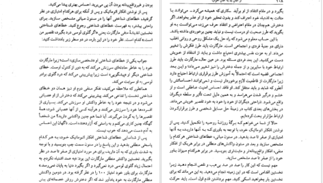 دانلود کتاب از حال بد به حال خوب دیوید برنز ۶۵۶ صفحه