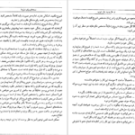 دانلود کتاب از حال بد به حال خوب دیوید برنز ۶۵۶ صفحه