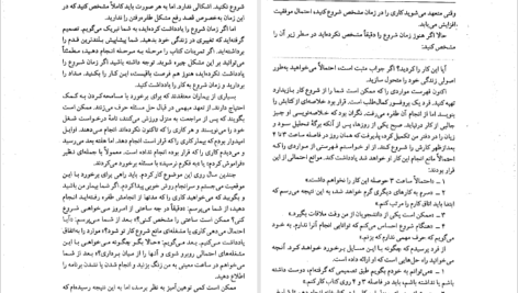 دانلود کتاب از حال بد به حال خوب دیوید برنز ۶۵۶ صفحه