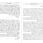 دانلود کتاب از حال بد به حال خوب دیوید برنز ۶۵۶ صفحه