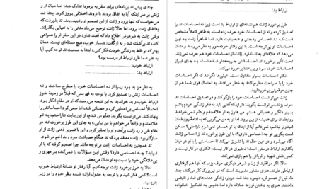 دانلود کتاب از حال بد به حال خوب دیوید برنز ۶۵۶ صفحه