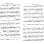 دانلود کتاب از حال بد به حال خوب دیوید برنز ۶۵۶ صفحه