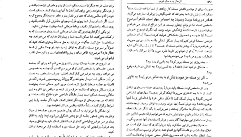 دانلود کتاب از حال بد به حال خوب دیوید برنز ۶۵۶ صفحه