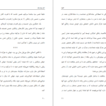 دانلود کتاب اغوا ژان بودریار ۲۷۰ صفحه