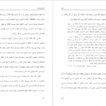 دانلود کتاب اغوا ژان بودریار ۲۷۰ صفحه