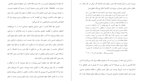 دانلود کتاب اغوا ژان بودریار ۲۷۰ صفحه