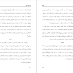 دانلود کتاب اغوا ژان بودریار ۲۷۰ صفحه