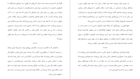 دانلود کتاب اغوا ژان بودریار ۲۷۰ صفحه