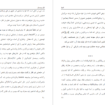 دانلود کتاب اغوا ژان بودریار ۲۷۰ صفحه