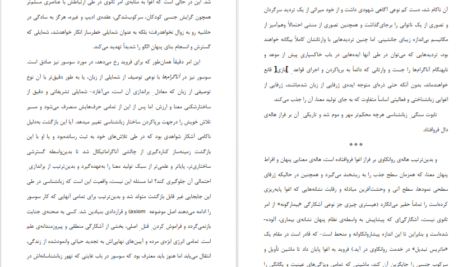 دانلود کتاب اغوا ژان بودریار ۲۷۰ صفحه