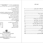 دانلود کتاب افزایش هوش مالی شاهکار ثروت رابرت کیوساکی ۲۶۴ صفحه