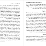 دانلود کتاب افزایش هوش مالی شاهکار ثروت رابرت کیوساکی ۲۶۴ صفحه