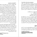 دانلود کتاب افزایش هوش مالی شاهکار ثروت رابرت کیوساکی ۲۶۴ صفحه