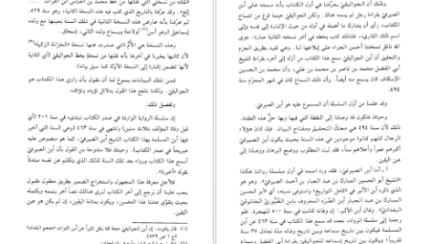 دانلود کتاب الأصنام أبو المنذر هشام بن محمد بن السائب الکلی ۱۶۱ صفحه