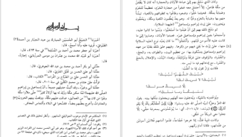 دانلود کتاب الأصنام أبو المنذر هشام بن محمد بن السائب الکلی ۱۶۱ صفحه