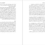 دانلود کتاب العبر تاریخ ابن خلدون جلد پنجم ابوزید عبدالرحمان بن محمد ۶۱۲ صفحه