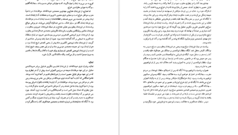 دانلود کتاب العبر تاریخ ابن خلدون جلد پنجم ابوزید عبدالرحمان بن محمد ۶۱۲ صفحه