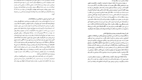 دانلود کتاب العبر تاریخ ابن خلدون جلد پنجم ابوزید عبدالرحمان بن محمد ۶۱۲ صفحه