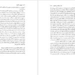 دانلود کتاب العبر تاریخ ابن خلدون جلد پنجم ابوزید عبدالرحمان بن محمد ۶۱۲ صفحه