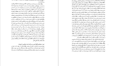 دانلود کتاب العبر تاریخ ابن خلدون جلد پنجم ابوزید عبدالرحمان بن محمد ۶۱۲ صفحه